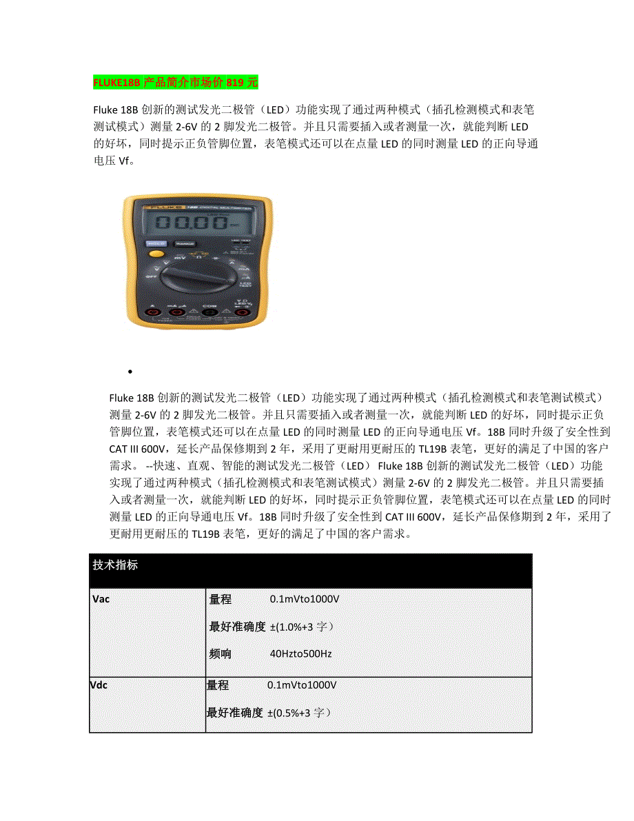 光电行业使用仪表_第1页