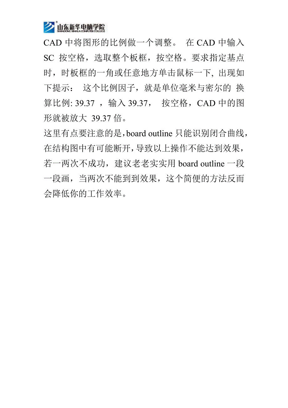 cad图导入方法介绍_第2页