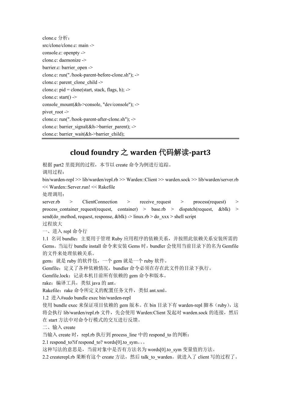 cloudfoundry源码学习_第5页