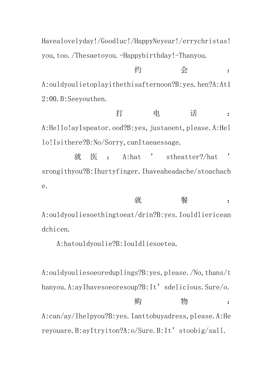 xx小学英语总复习资料（交际用语冀教版）.doc_第2页