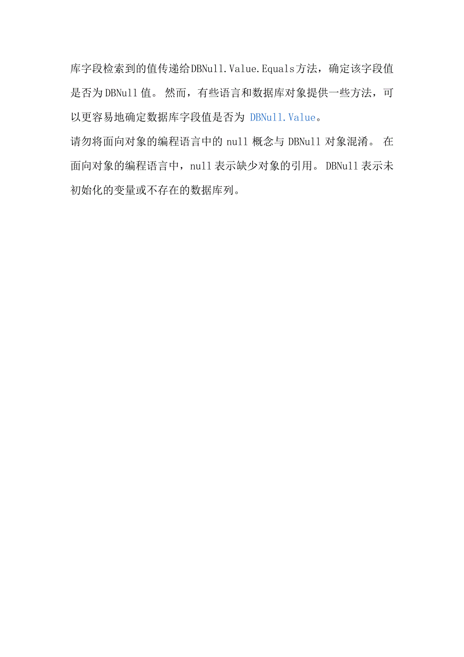 c#如何判断数据库中取出的某个字段为空_第3页