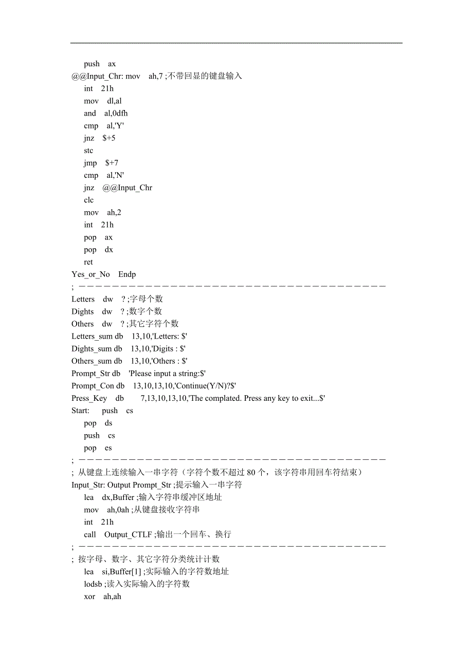 从键盘输入一串字符分别统计其中的字母数字字符和其他_第3页