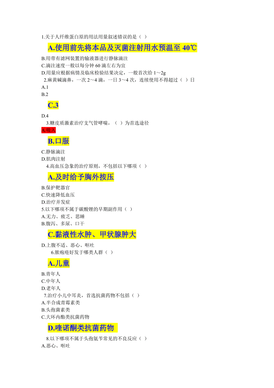 国家基本药物临床应用指南2014-11-7_第1页