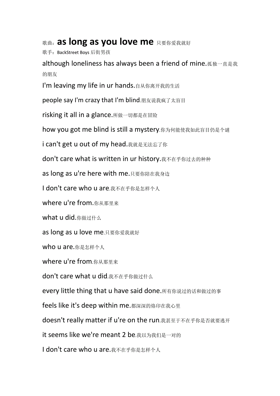 aslongasyouloveme只要你爱我就好_第1页