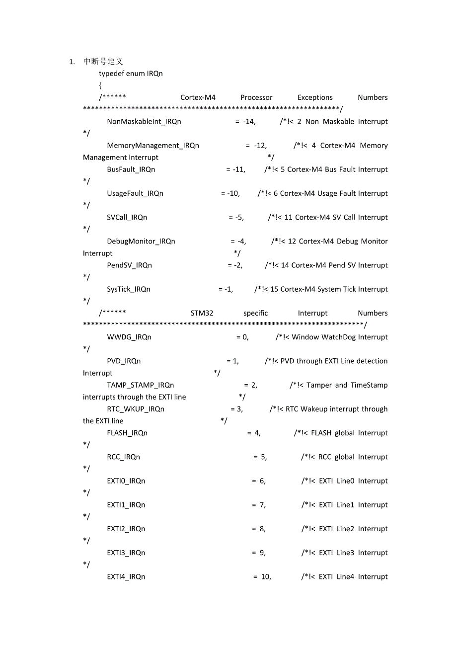 头文件常用枚举类型定义_第1页