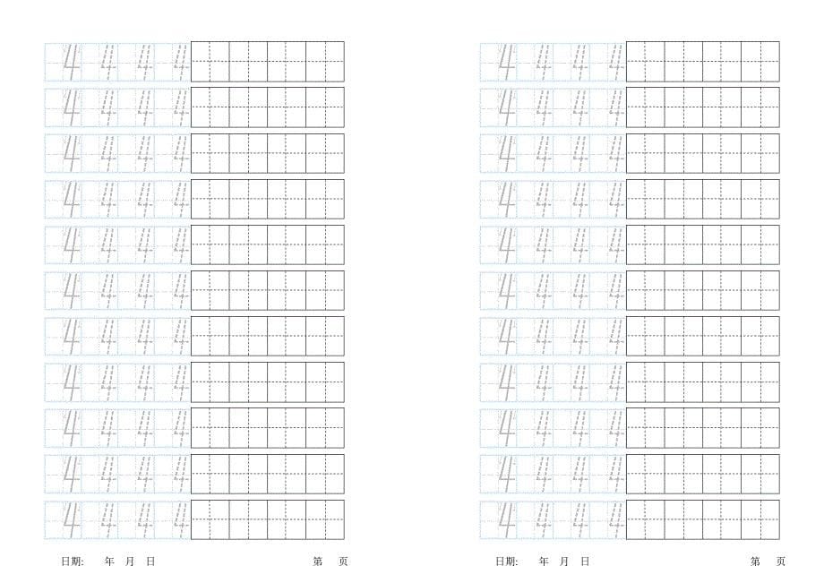 a4横版可订成册0-10数字描红田字格_第5页