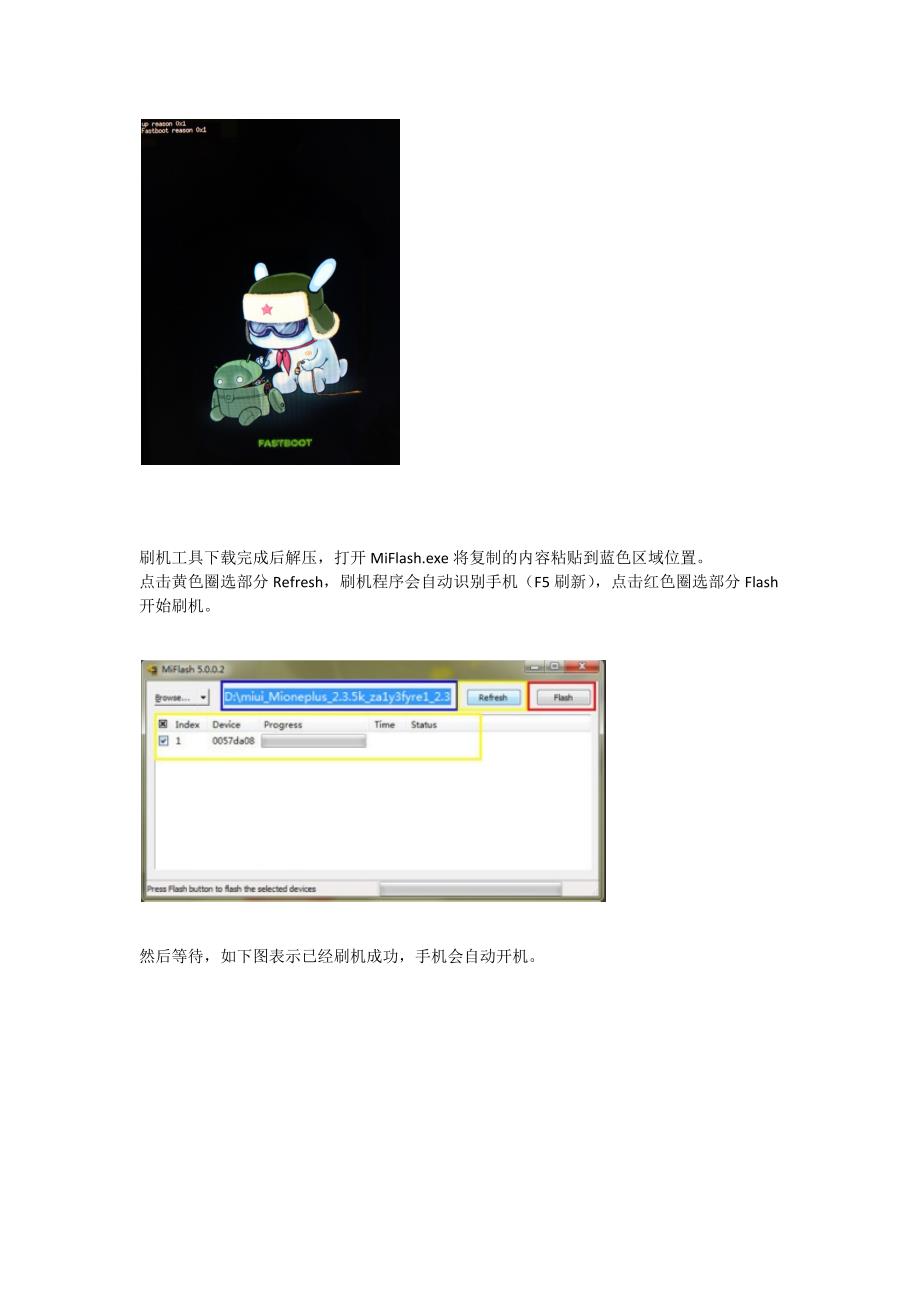 小米手机砖头恢复教程_第2页