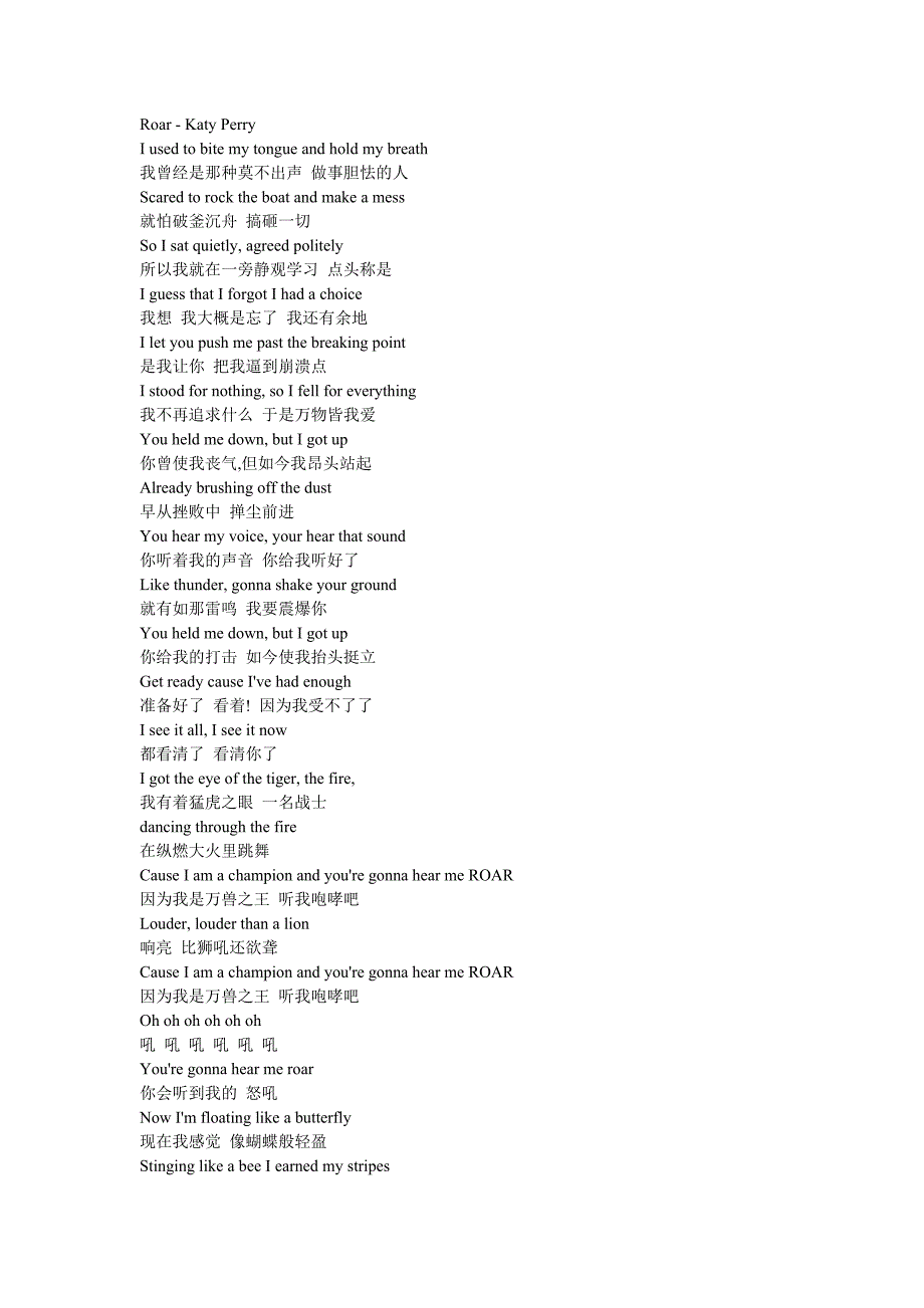 roar-katyperry歌词_第1页