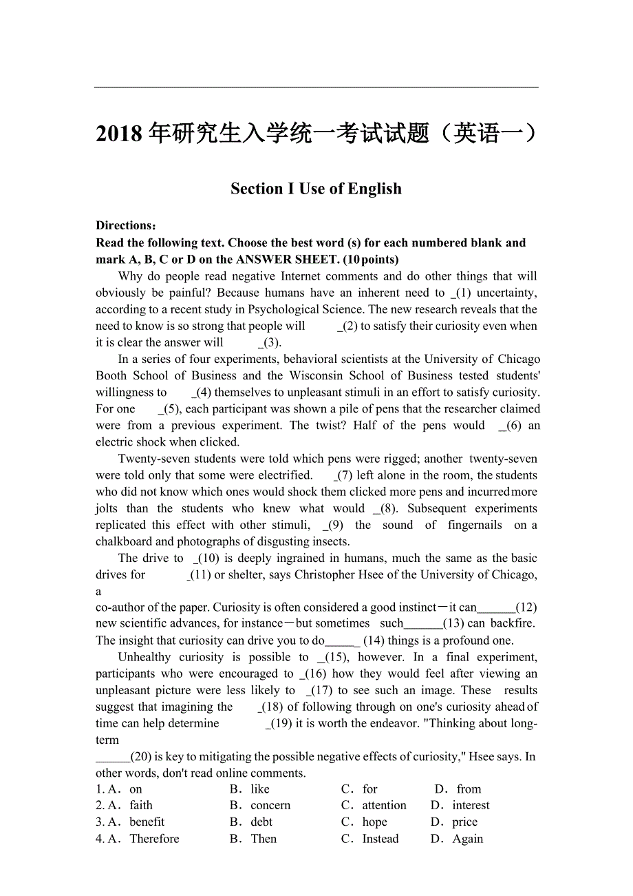 2018考研英语（一）真题及答案解析_第1页