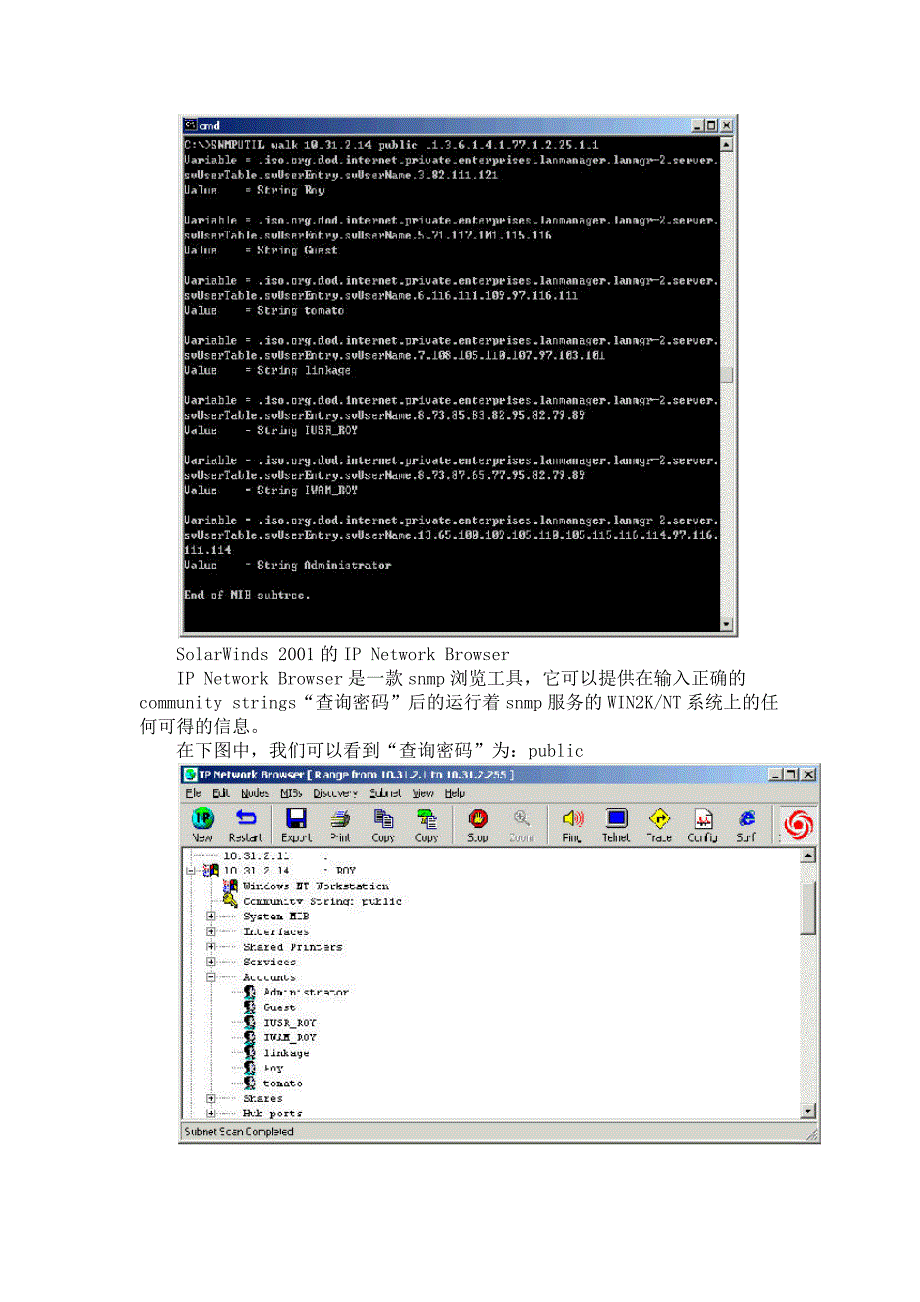 snmp默认口令漏洞的利用（图）_第3页