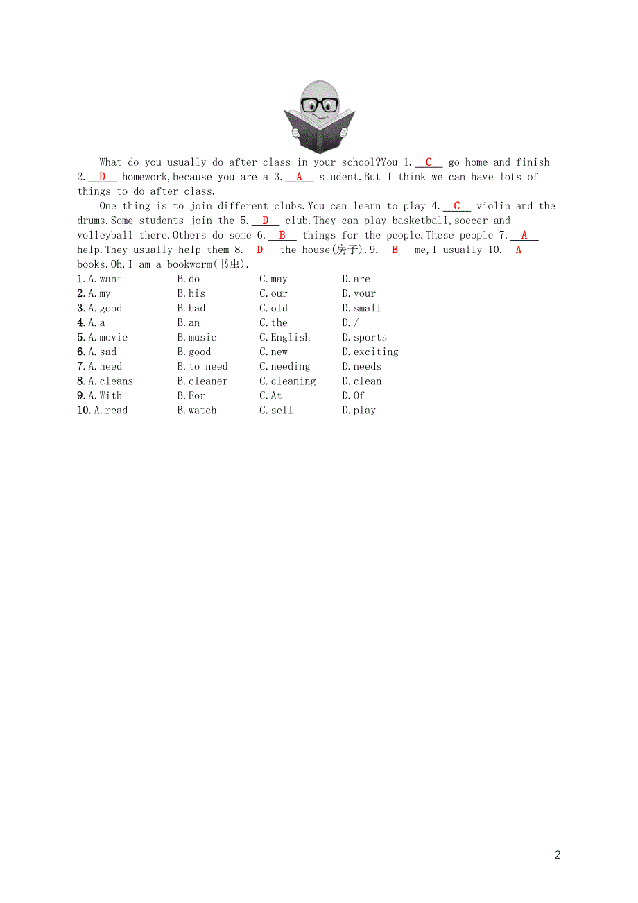 2017-2018学年七年级英语下册unit1canyouplaytheguitar课后练习1新版人教新目标版_第2页