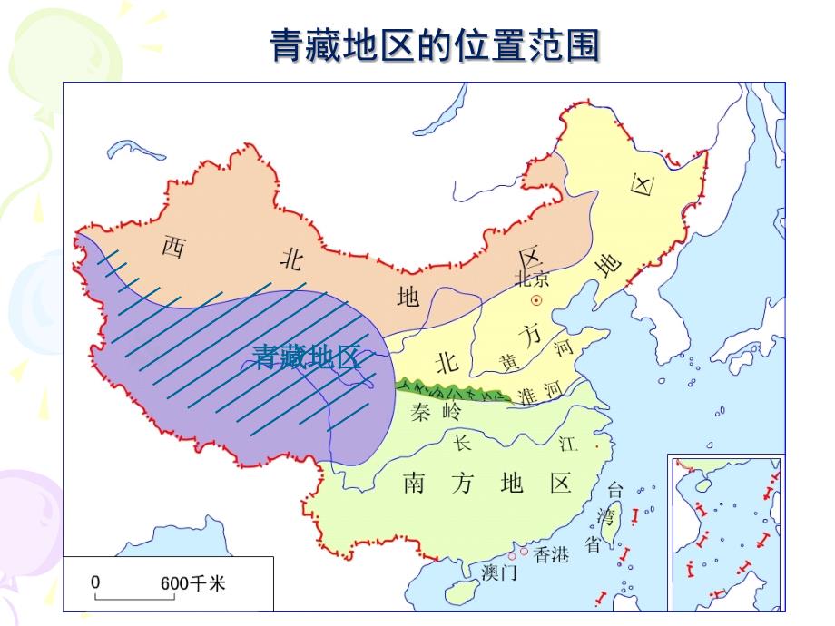 八年级地理下册青藏地区自然环境与特征_第4页