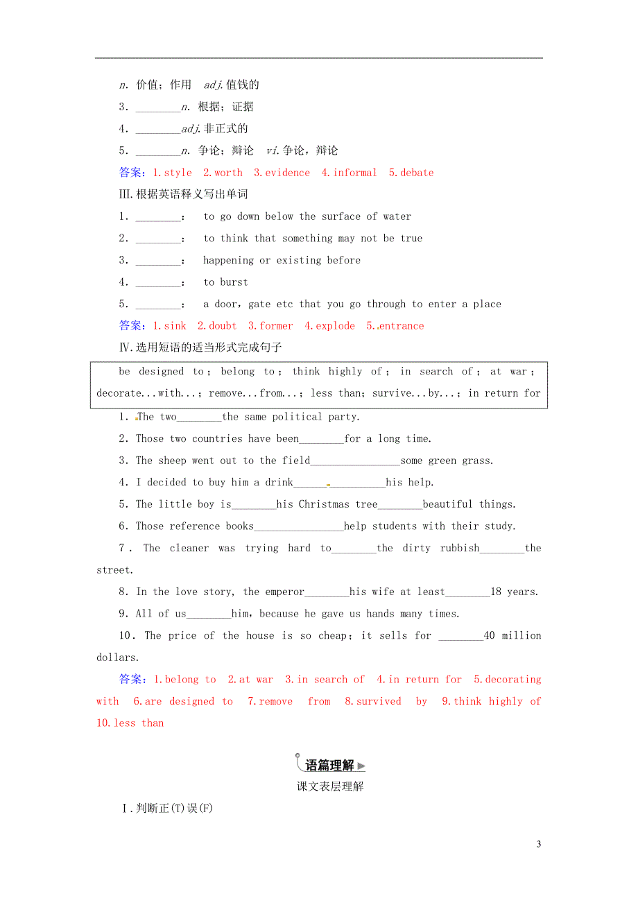 2017-2018学年高中英语unit1culturalrelics课时作业新人教版必修_第3页