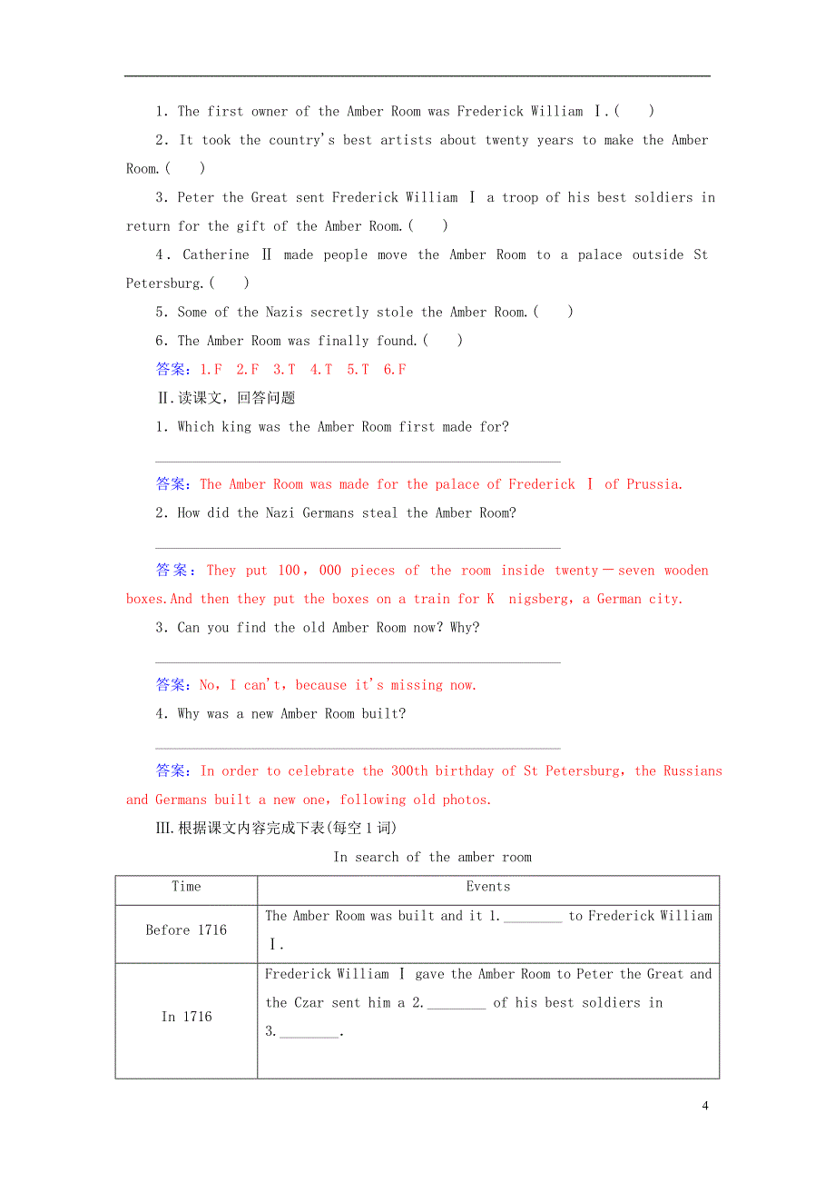 2017-2018学年高中英语unit1culturalrelics课时作业新人教版必修_第4页