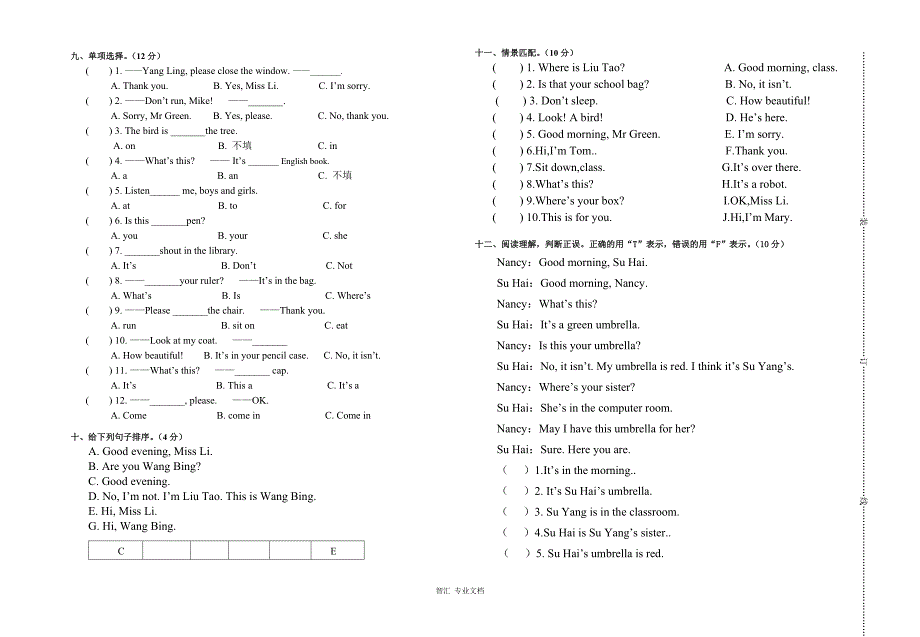 2016-2017第二学期译林版三年级英语期中调研试卷_第2页