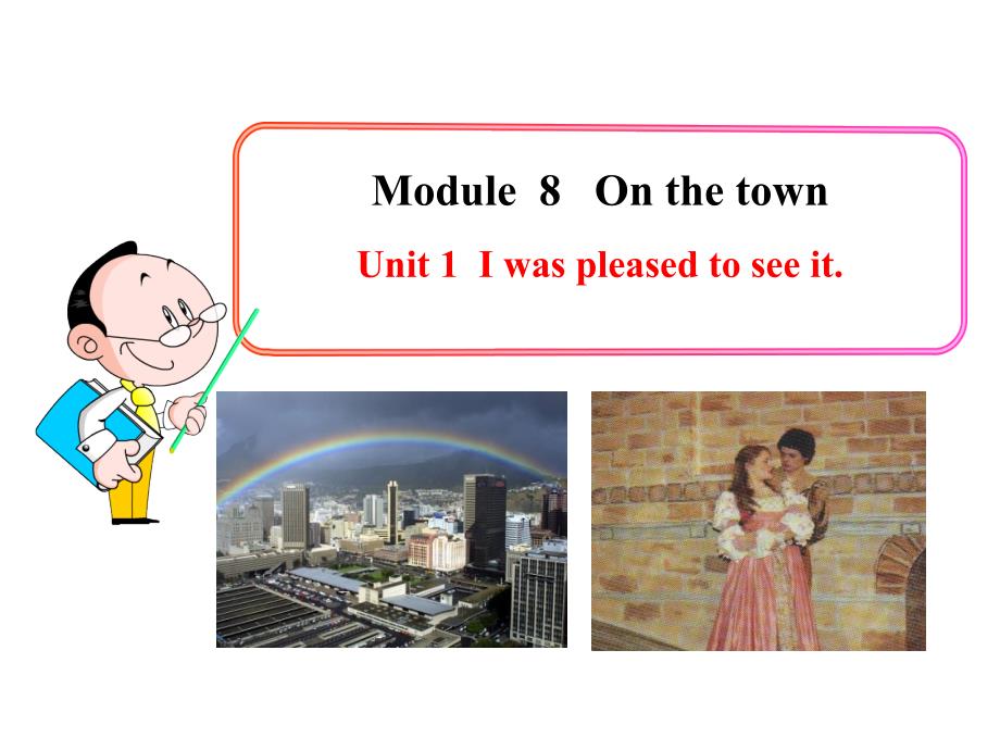 Module8 On the town Unit1教学课件（外研版九下）.ppt_第1页