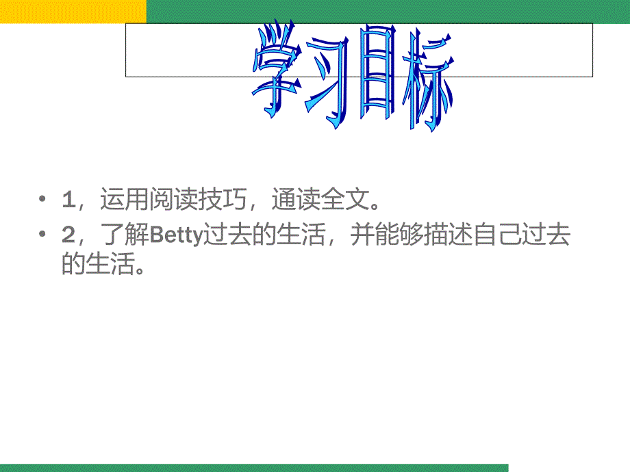 Module 7 Unit 2 I was born in Quincy课件9（外研版七年级下册）.ppt_第2页