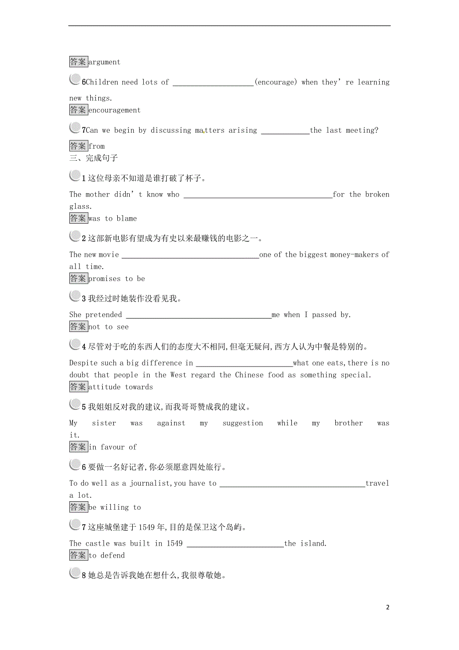 2017-2018学年高中英语unit11themedialesson2thepaparazzi提升训练北师大版必修_第2页