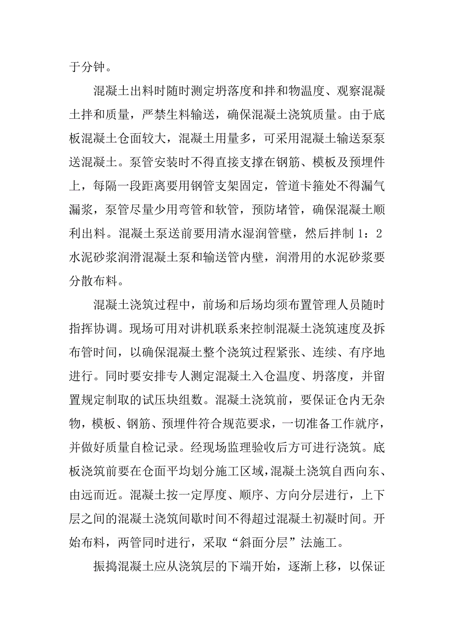 水库加固除险中水闸的设计分析.doc_第2页