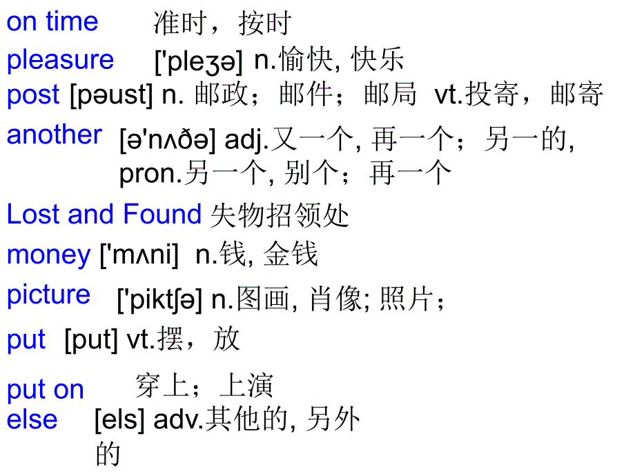 仁爱版七年级下册unit 5 topic 2 section b _第4页