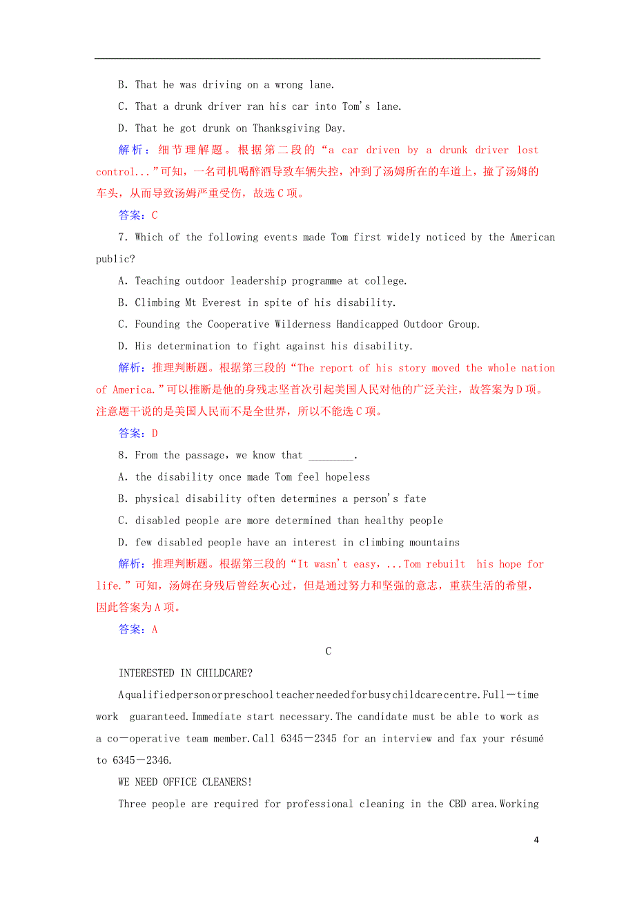 2017-2018学年高中英语单元质量评估一新人教版选修_第4页