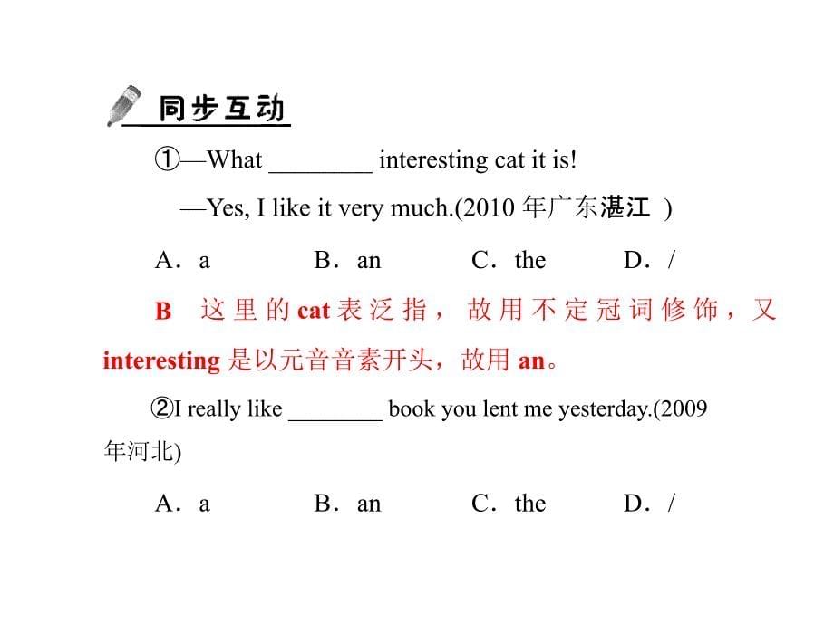 外研版九年级下英语Module 1 课件4.ppt_第5页