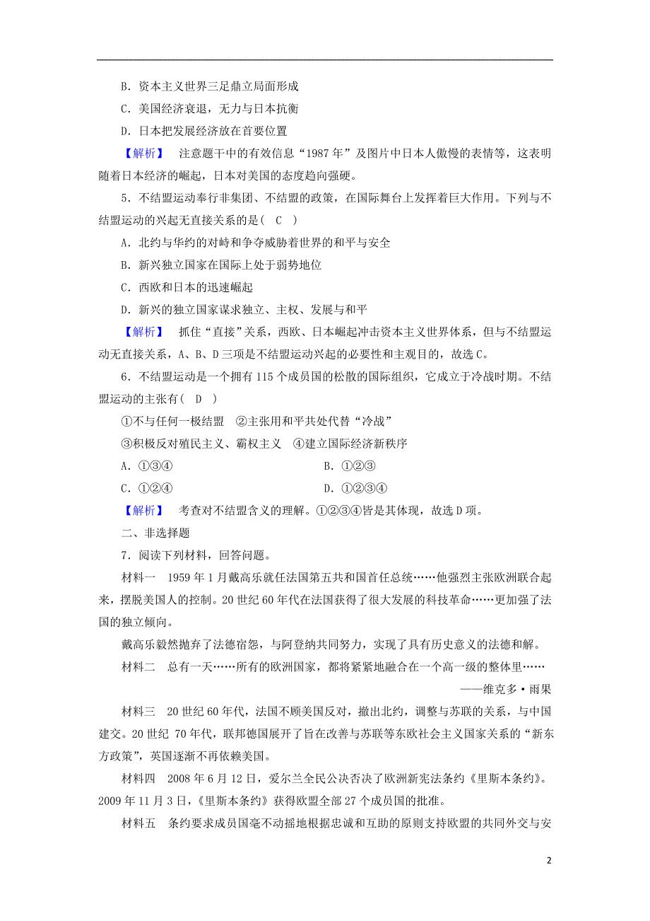 2017-2018学年高中历史专题9当今世界政治格局的多极化趋势第2课新兴力量的崛起课时作业人民版必修_第2页