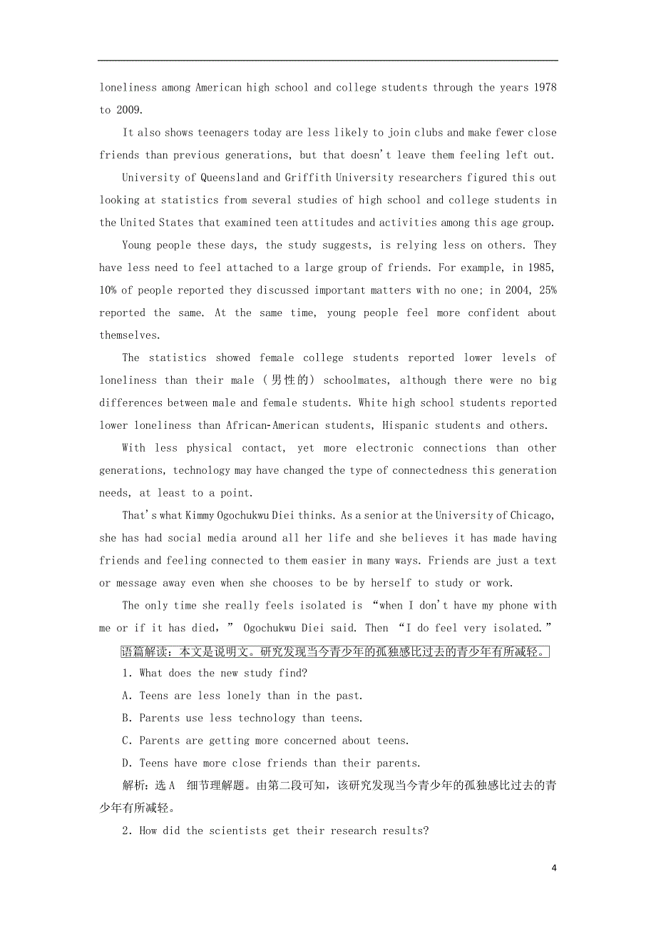 2017-2018学年高中英语unit3ahealthylife单元加餐练一-二新人教版选修_第4页