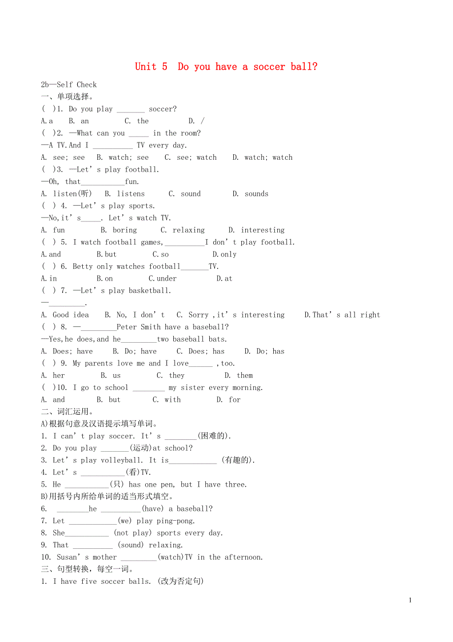 2017-2018学年七年级英语上册unit5doyouhaveasoccerballsectionb第4课时当堂达标题新版人教新目标版_第1页