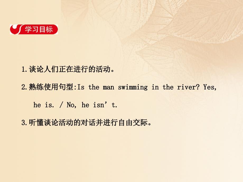 2018-2019学年七年级英语下册unit6i'mwatchingtvsectionb1a-1e课件新版人教新目标版_第2页