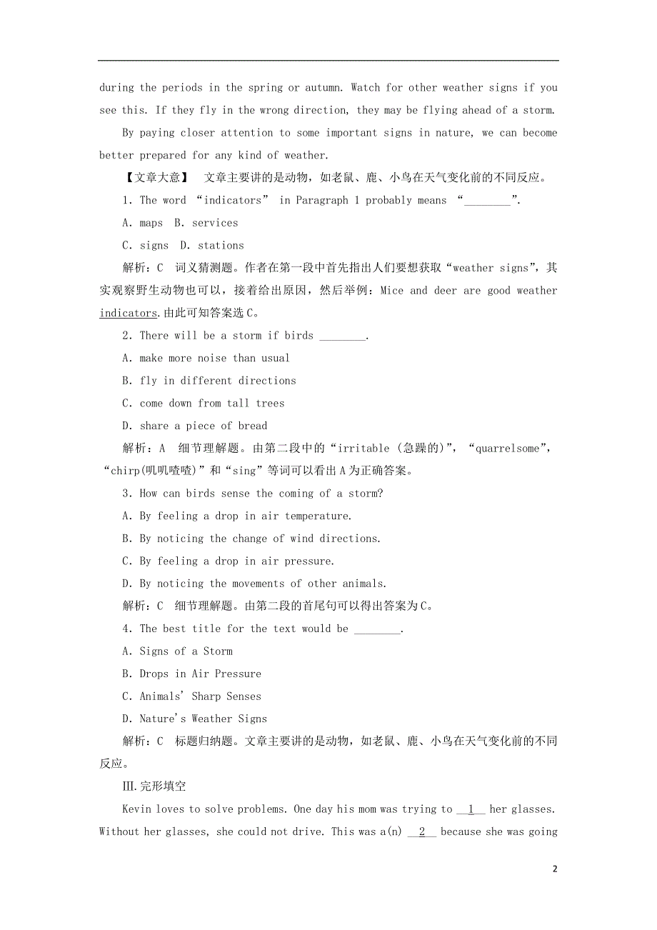 2017-2018学年高中英语unit4earthquakessectionⅳgrammer训练落实新人教版必修_第2页