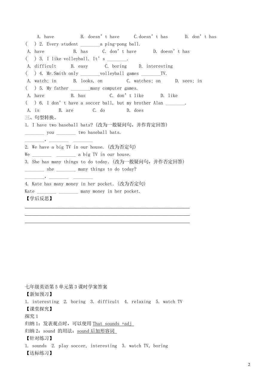 2017-2018学年七年级英语上册unit5doyouhaveasoccerballsectionb第3课时学案新版人教新目标版_第2页