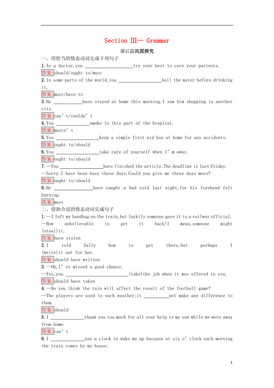 2017-2018学年高中英语unit2healthyeatingsectionⅲ习题新人教版必修_第1页