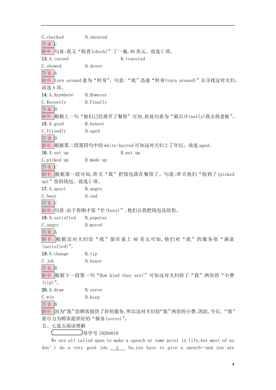 2017-2018学年高中英语unit2healthyeatingsectionⅲ习题新人教版必修_第4页