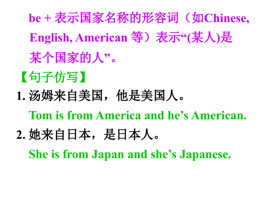 Module 1 Nice to meet you Unit 2 I’m from China and I’m Chinese 课件 (外研版七年级上).ppt_第4页