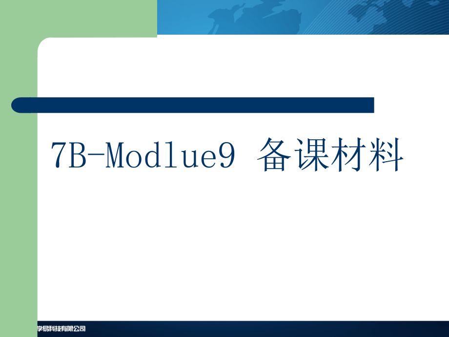 Module 8 Unit 1 Once upon a time...课件5（外研版七年级下册）.ppt_第1页