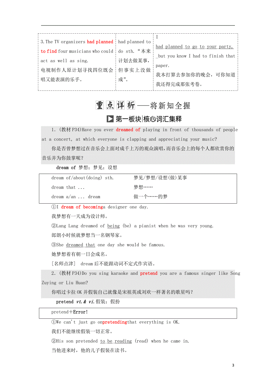 2017-2018学年高中英语unit5musicsectionⅱwarmingamp；readinglanguagepoints教学案新人教版必修_第3页