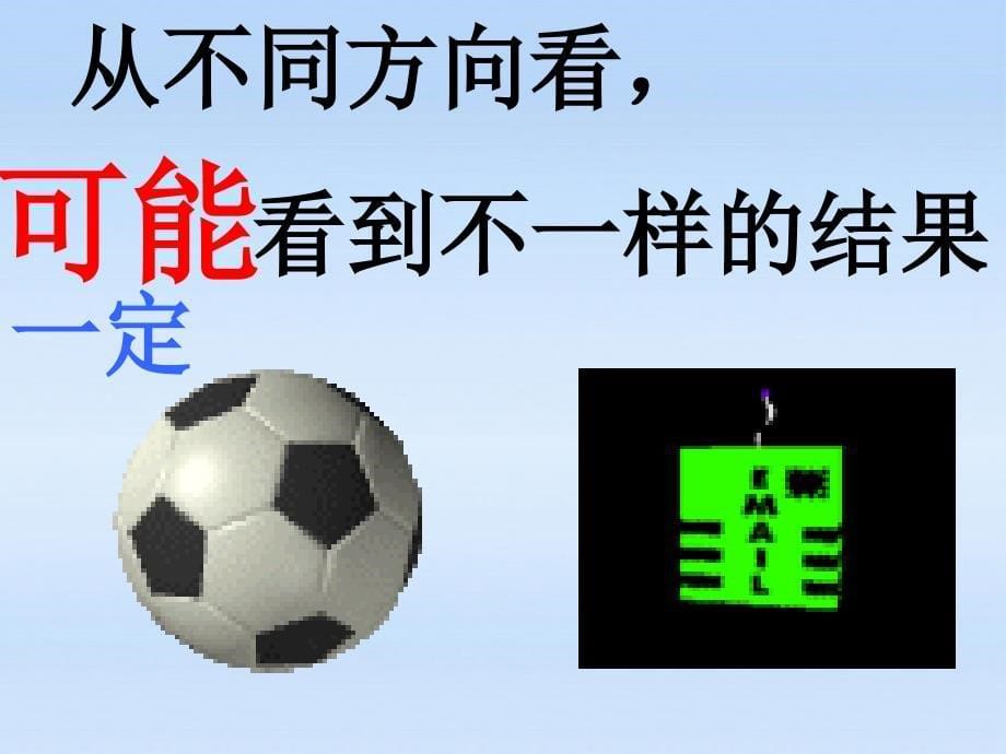 河北省石家庄市31中冀教版数学七年级上册2.1课件.ppt_第5页