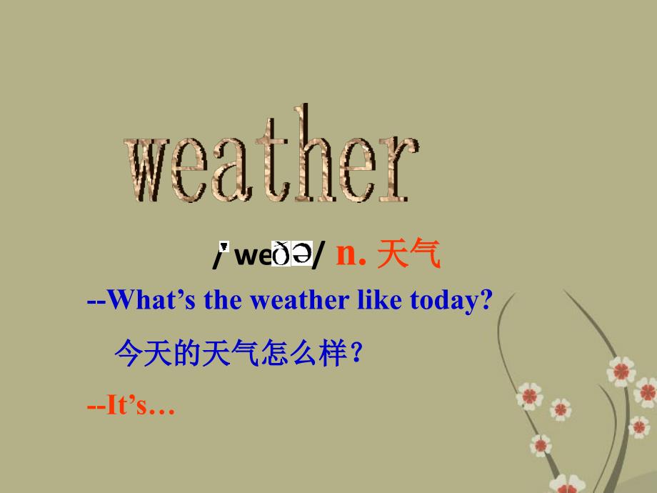 Unit 8 Topic 1 What’s the weather like in spring？Section A课件 (仁爱版七年级下).ppt_第4页