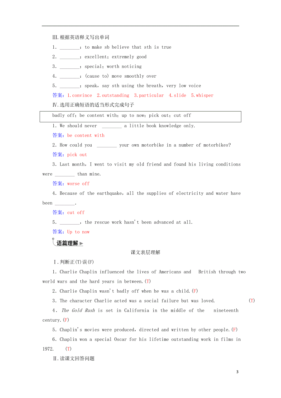 2017-2018学年高中英语unit3atasteofenglishhumour检测新人教版必修_第3页