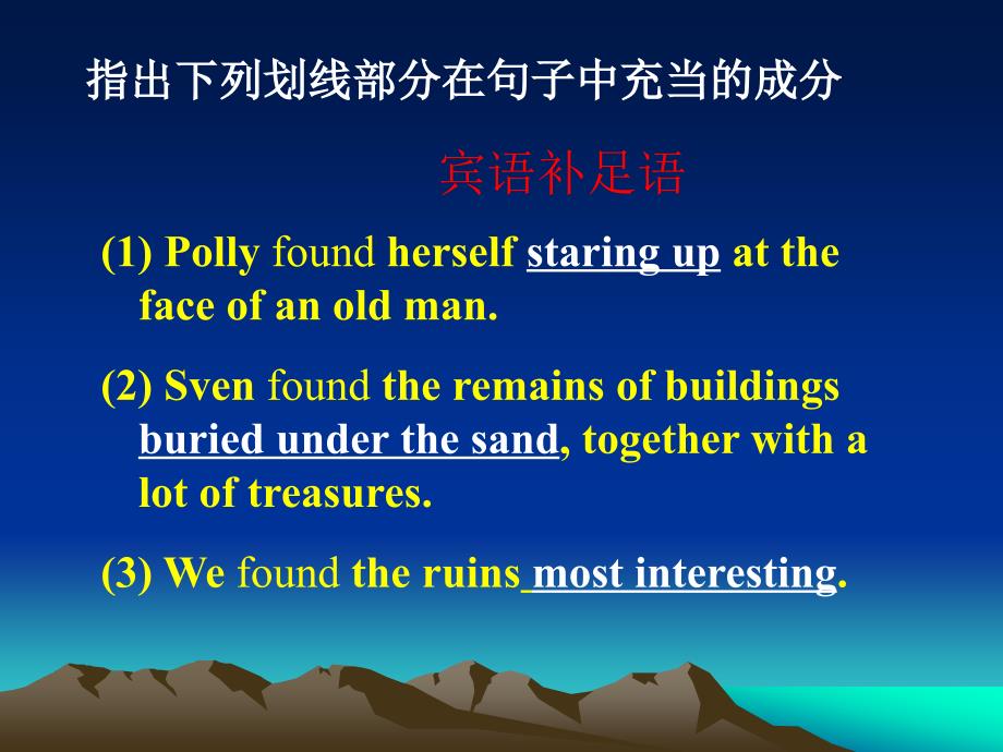 语法之宾语补足语.ppt_第2页