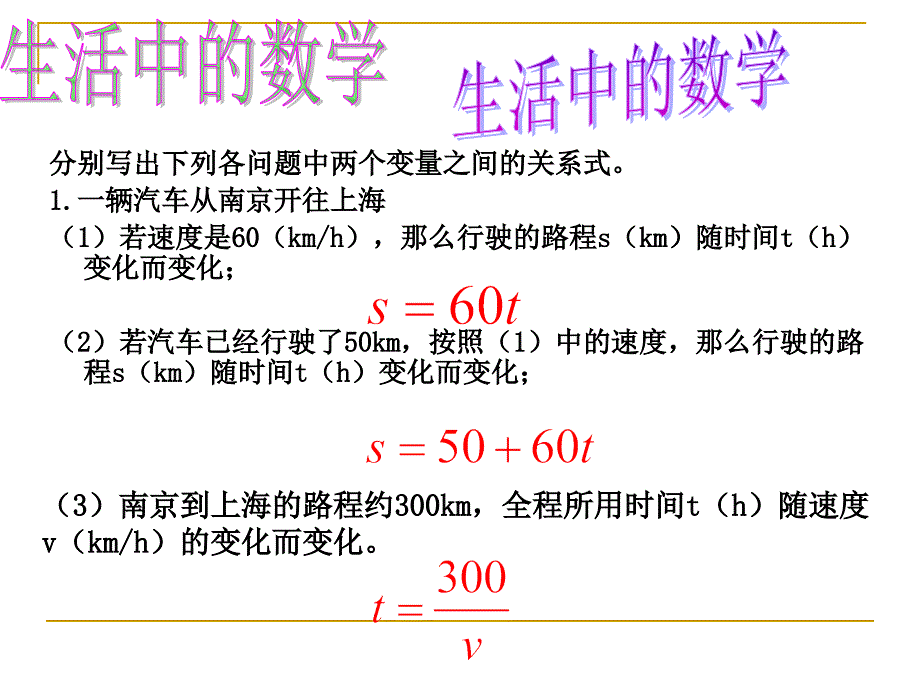 7.1反比例函数（3）课件（苏科版八下）.ppt_第2页