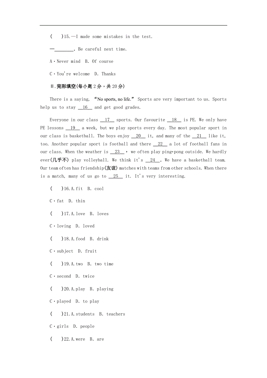 外研版八年级英语上册module 3 sports 单元测试题_第3页