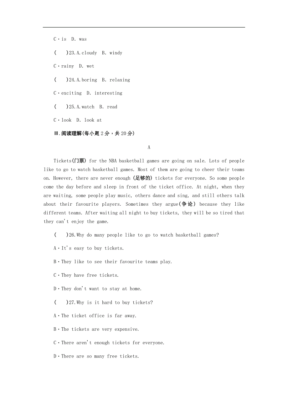 外研版八年级英语上册module 3 sports 单元测试题_第4页