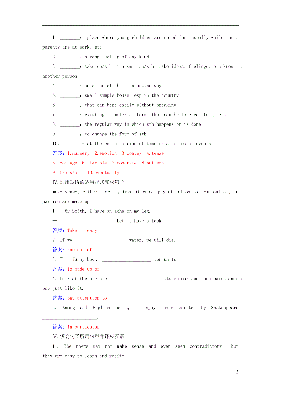 2017-2018学年高中英语unit2poems课时作业新人教版选修_第3页