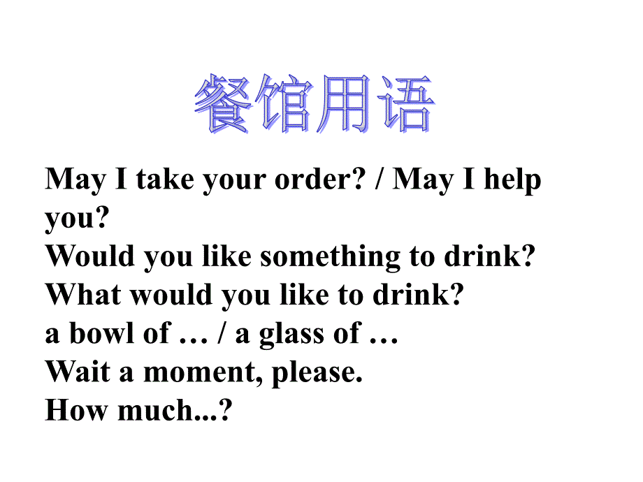 Unit3 Topic3 《What would you like to drink》sectionB课件(仁爱版七年级上).ppt_第4页