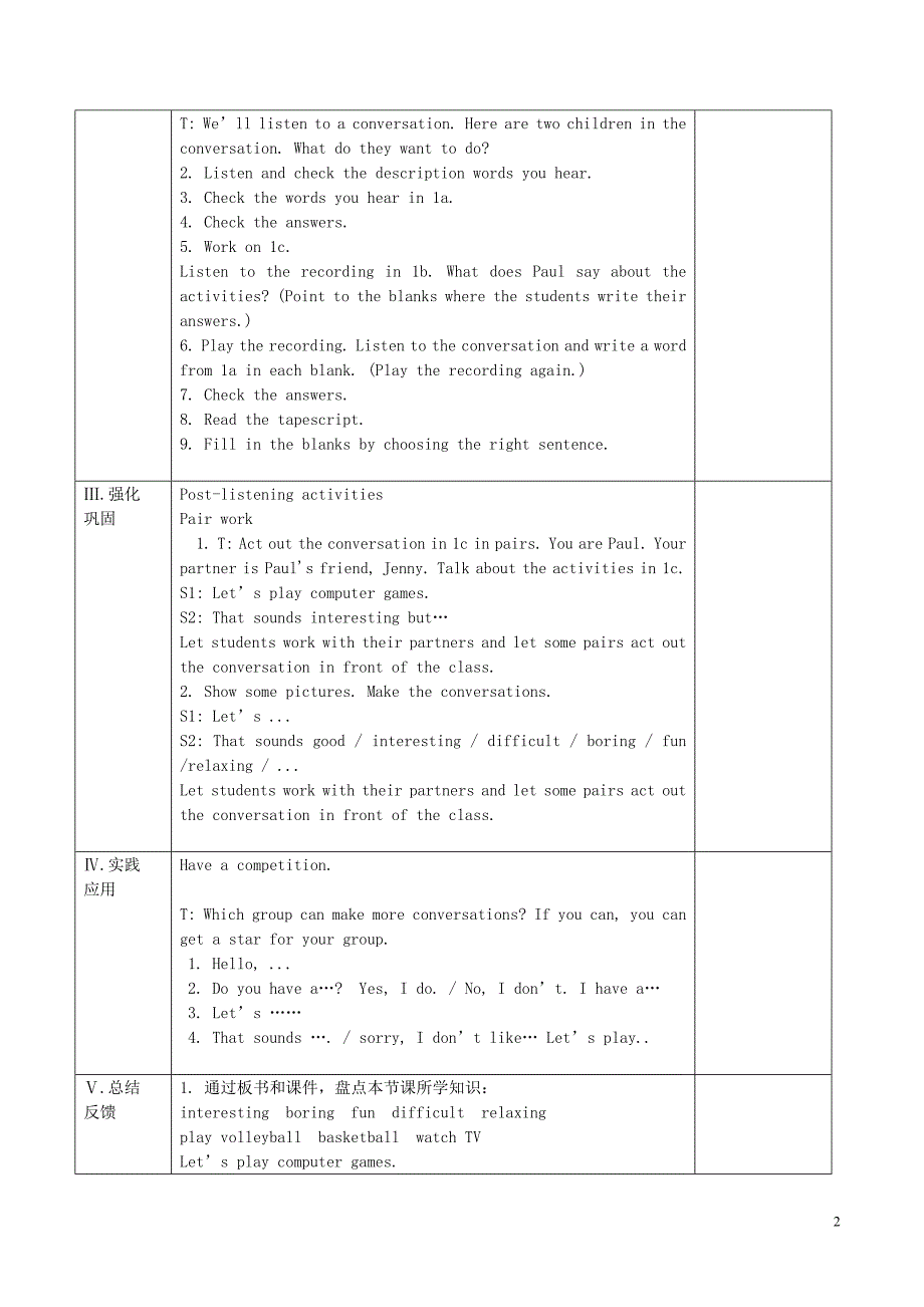 2017-2018学年七年级英语上册unit5doyouhaveasoccerballsectionb第3课时教案新版人教新目标版_第2页