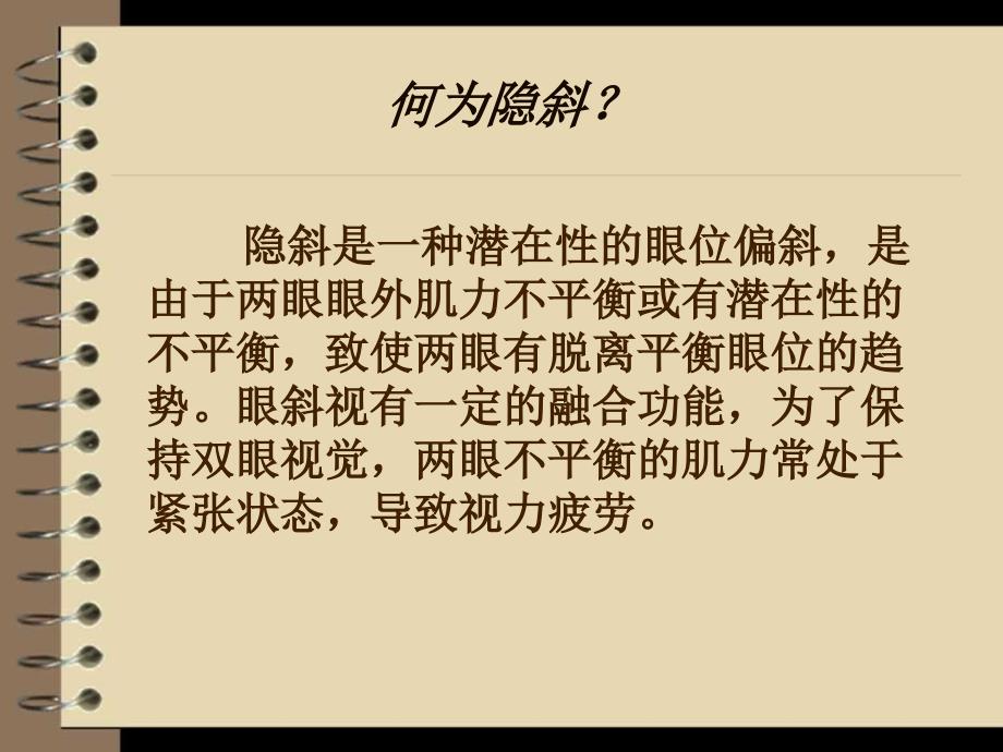 马氏杆.ppt_第3页