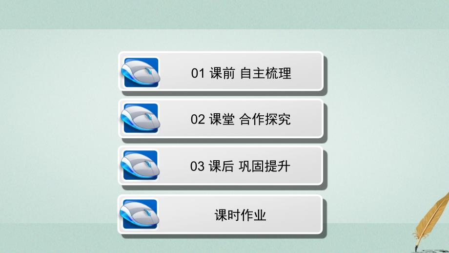 2017-2018学年高中数学 第二章 点、直线、平面之间的位置关系 2.3 直线、平面垂直的判定及其性质 2.3.2 平面与平面垂直的判定课件 新人教a版必修2_第3页