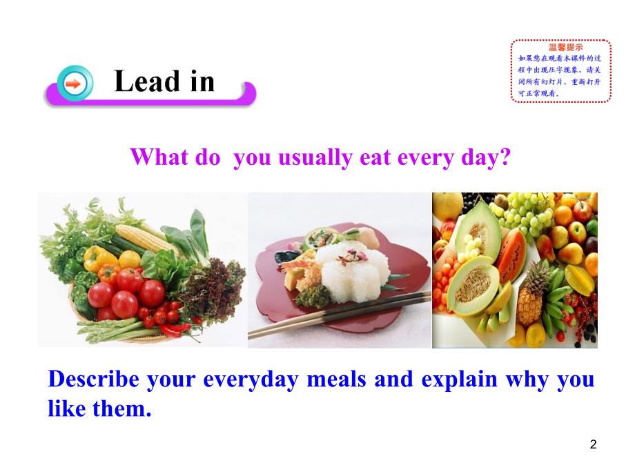 Module 10 Fitness Unit 2 Jamie is a cook whose ideas are changing school dinners 课件 (外研版九年级上).ppt_第2页